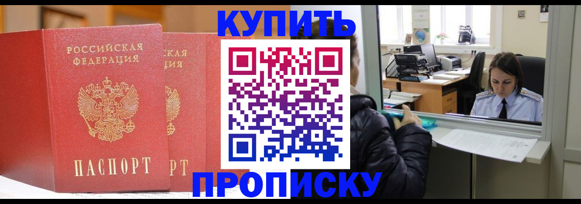 прописка для школы в Старой Купавне