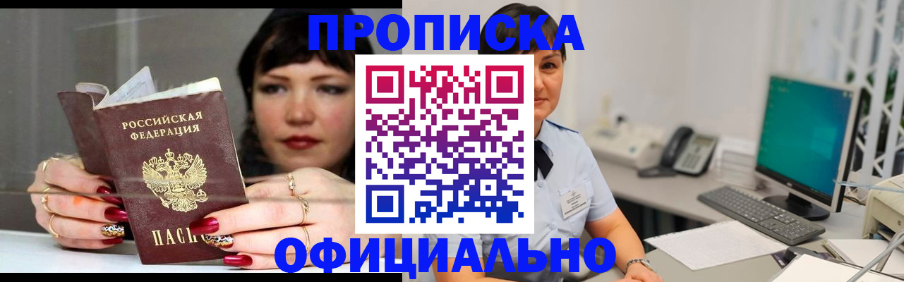 миграционный учет в Старой Купавне