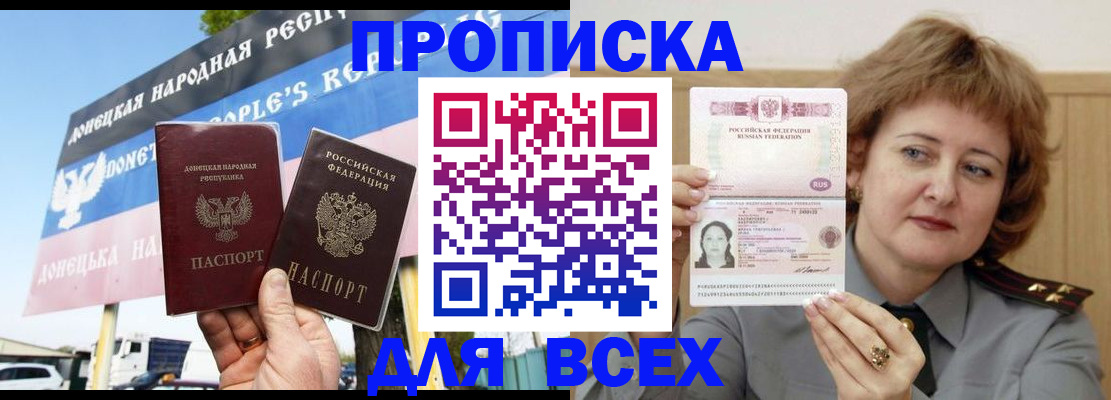 временная регистрация 2025 в Старой Купавне