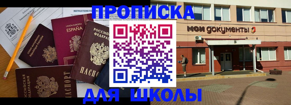 временная регистрация собственник в Старой Купавне