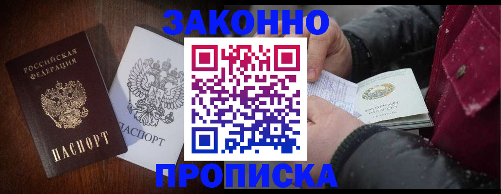 миграционный учет в Старой Купавне