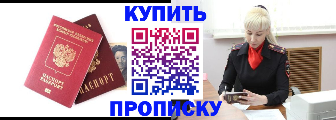 временная регистрация законно в Старой Купавне
