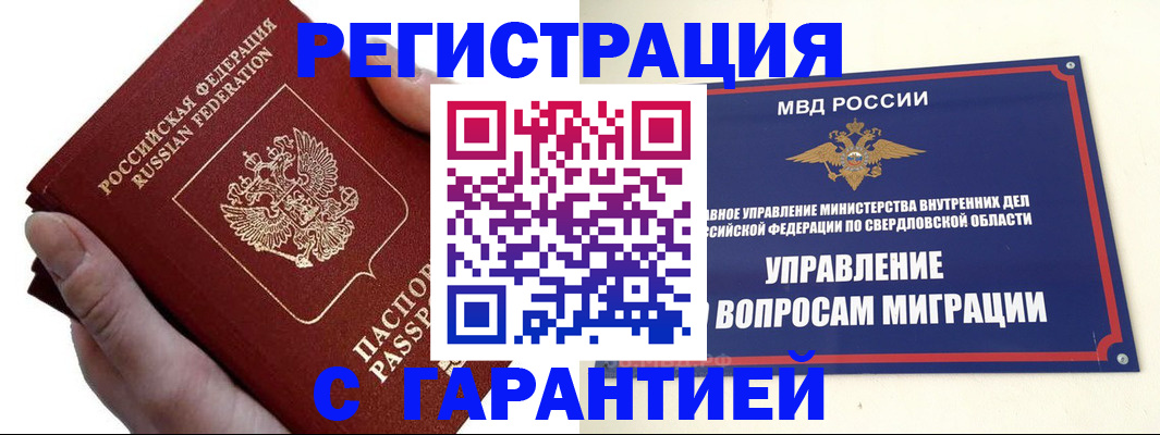 временная регистрация поиск в Старой Купавне