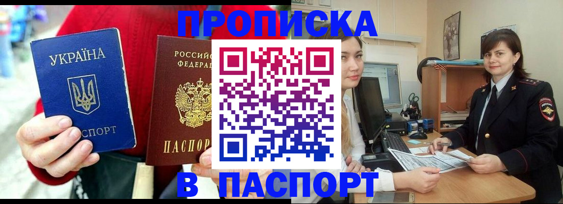 найти адрес прописки в Старой Купавне